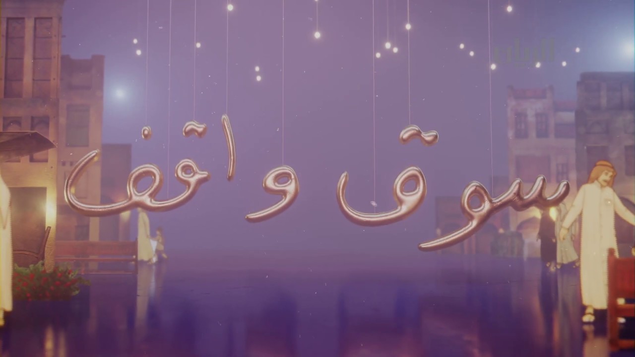 فعالية الربابة / سوق واقف - 06-01-2020