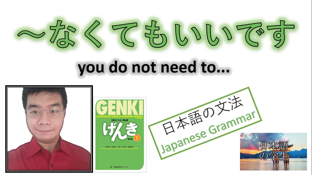 『GENKI 2』Lesson 17 (4)┃ ～なくてもいいです (~nakutemo ii desu) How To Say 