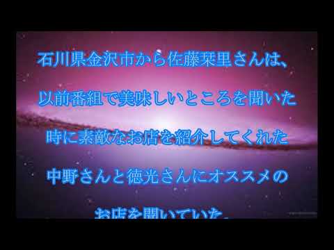 佐藤栞里,モデル,タレント,3月24日の,「バナナマンのせっかくグルメ!!」,に出演,話題,動画