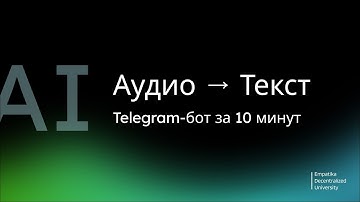 Создаем Telegram-бота, который превращает аудио в текст с помощью  n8n и OpenAI