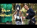 Attack On Titan Adventure Park حديقة هجوم العمالقة Attack On Titan Attack On Titan Adventure Park حديقة هجوم العمالقة Attack On Titan