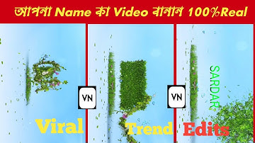 Nature name art reels editing || how to make grass name art video | vn app trending reels editing