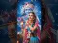 Japta hai naam har pal ye diwana 🌼 | Radhe Radhe 🙏🏻 | #shorts #bhajan #radhekrishna #trending