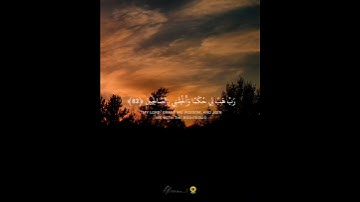 الشعراء [ الآية 78 : 83 ] | The poets 🌻