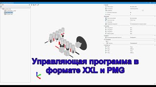 SCM Mobiletti cx100 Тестирование постпроцессора управляющая программа в формате XXL и PMG