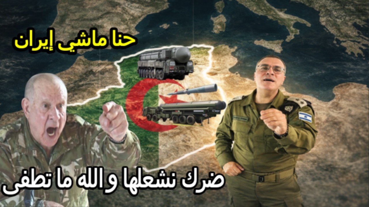 عاجل 🔥 لسان أفيخاي أدرعي يطال الجزائر… 