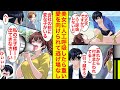 【漫画】「責任とって王子様♡」会社の前で俺を探す美女。人工呼吸を運命のキスと思い込むヤンデレの愛が重すぎる【恋愛漫画】【ラブコメ】【馴れ初め】