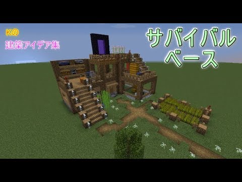 マインクラフト モダン建築 現代風の家の作り方 建築アイデア集52 Youtube