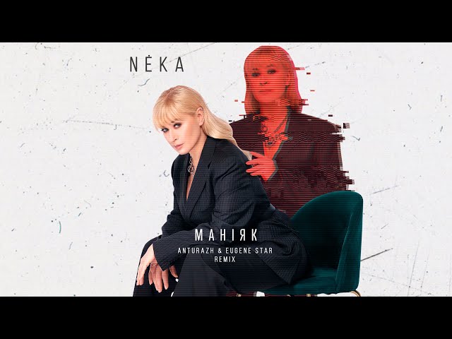 Neka - Маніак Anturazh & Eugene Star Remix