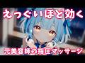 ASMR♡今日もお疲れですか…❓元美容の指圧が効くぅ〜ッ♡ 睡眠導入/vtuber/タオルマッサージ