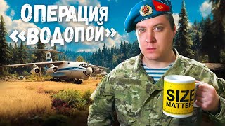 ОДНА ЖИЗНЬ — ОПЕРАЦИЯ ВОДОПОЙ | ARMA: Reforger - Сервер ECHO