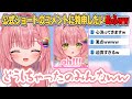 【濁点】とある公式動画についたコメントに物申したい虹深°ぬふwｗ#ミリプロ #vtuber