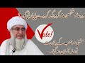 Its the season for votes who should you vote for mufti zarwali khan ra