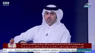مداخلة النائب السابق المحامي عبدالله إبراهيم التميمي على قناة قطرHD