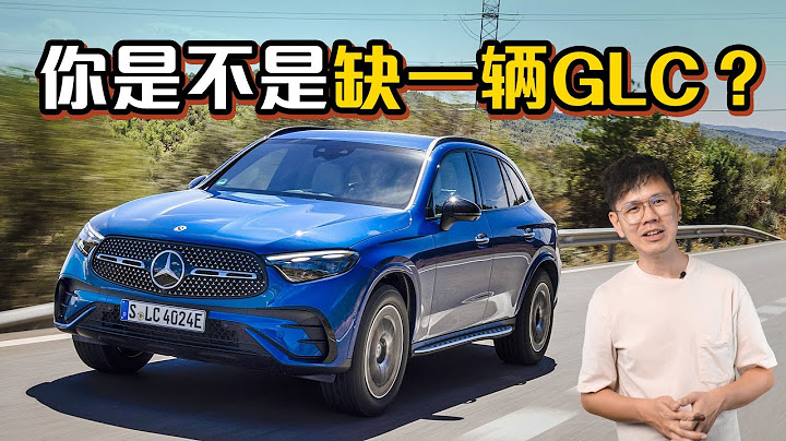 2023 Mercedes-Benz GLC 更豪華更帥氣！各位老闆們心動了嗎？（汽車咖啡館）｜automachi.com 馬來西亞試車頻道 - 天天要聞