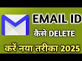 Email ID Kaise Delete Kare ! Email account kaise delete kare how to delete email id #emaildelete