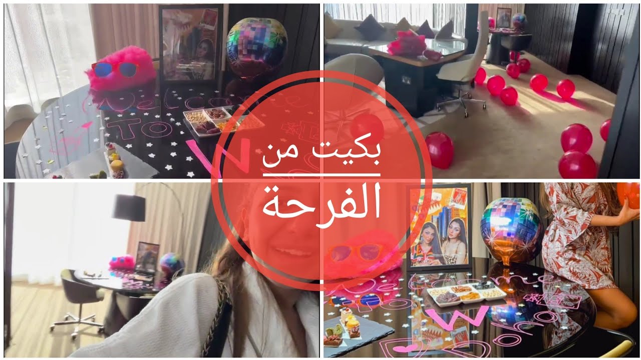 vlog qatar 2 🇶🇦 : زوجي دارلي مفاجأة 😭❤ أجمل مفاجأة