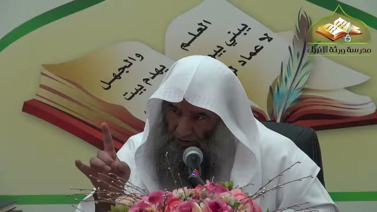 (٢٦) شرح الرسالة التدمرية | لفضيلة الشيخ د. محمد محمدي النورستاني.