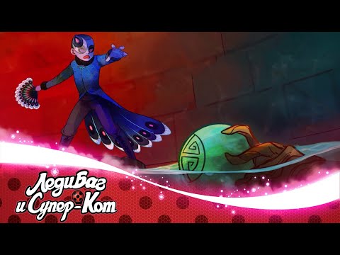 ЛЕДИ БАГ И СУПЕР-КОТ | 🐞 ПОЖИРАТЕЛЬ - История Мастера Фу 🐞 | СЕЗОН 3 | Официальный канал