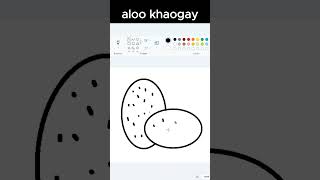 How to draw in ms paint | paint in computer| aloo khaogay #alookhaoge