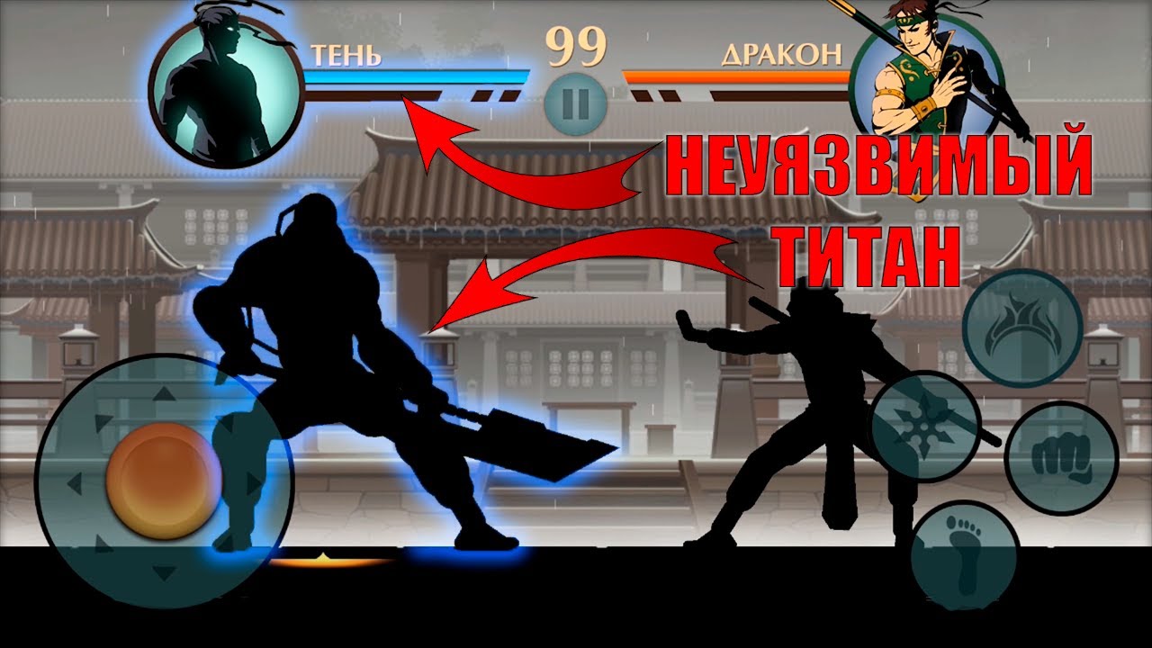 Shadow fight 2 меню титан
