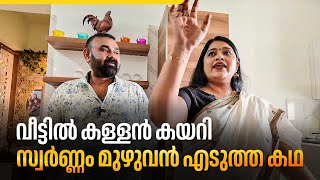 നവരതന മതര ഇടട അനന മതൽ പരശനങങൾ തടങങ Actor Shaju Sreedhar Chandni Shaju