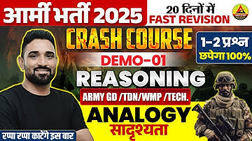 Army Bharti 2025 | Army GD Reasoning Class 2025 | Dremo 01 Analogy सादृश्यता | Crash Course 2025