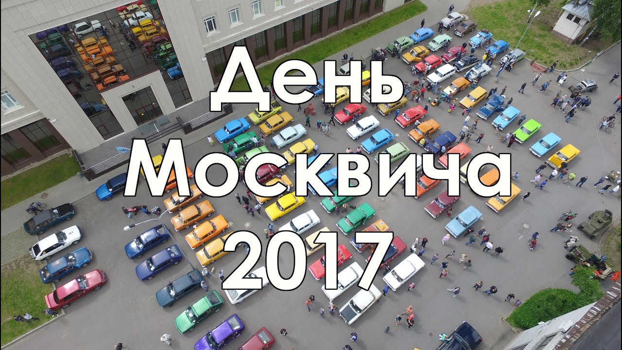 Обычный день москвича