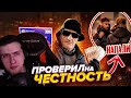 Hellyeahplay смотрит: ПРИТВОРИЛСЯ СЛЕПЫМ ДЕДОМ и ПРОВЕРИЛ ЛЮДЕЙ на ЧЕСТНОСТЬ