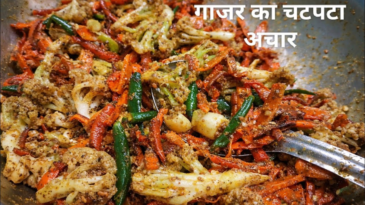 घर पर बनाएँ गाजर मिर्च का तीखा-चटपटा अचार |  Homemade Spicy Carrot pickle | Aarushi kitchen