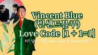 [HAN/ROM/ENG] Vincent Blue (빈센트블루) - Love Code [1＋1=1] OST 일타 스캔들 Crash Course in Romance Pt.6 Video