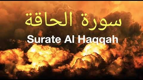 Surate Al haqqah Al ossi تلاوة خاشعة سورة الحاقة عبد الرحمن العوسي