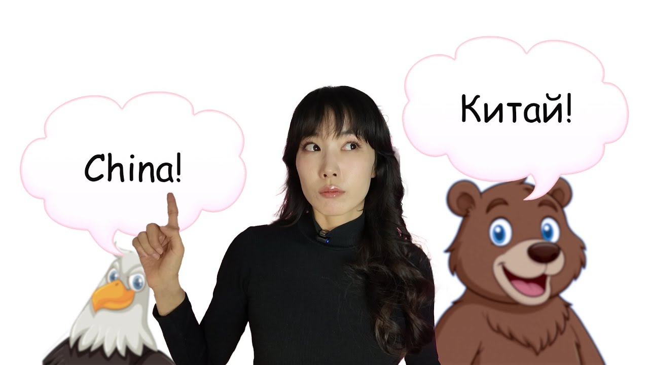 how China got its name (in different languages)