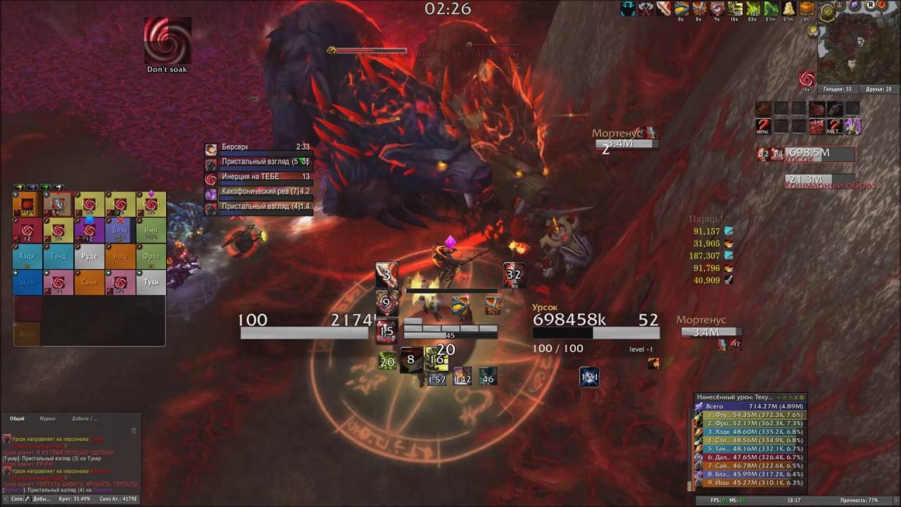 Ursoc [Mythic, World 13th, EU 6th] - Outlaw Rogue PoV