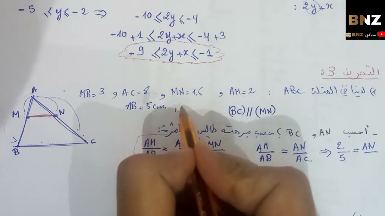 الفرض 2 مادة الرياضيات الثالثة إعدادي (النموذج 2 الجزء الثاني) الدورة الأولى