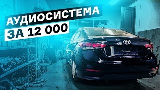 Hyundai Solaris. Замена штатки за 12 000 руб Hyundai Solaris. Замена штатки за 12 000 руб