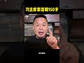 习主席要活到150?普京|器官移植|金三胖|邪恶轴心
