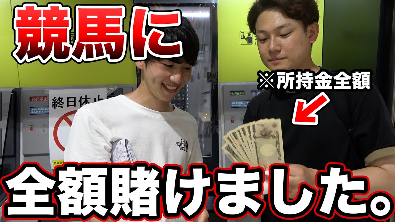 競馬 万馬券的中で一撃 万円の払い戻し ジャパンカップの週に競馬で大勝負した結果とは 的youtube视频效果分析报告 Noxinfluencer
