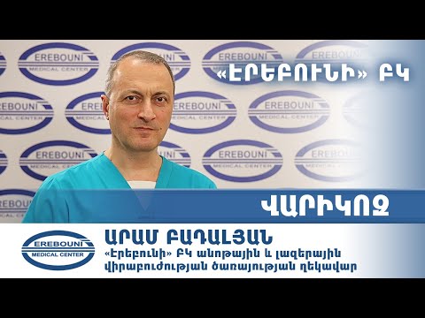 Video: Ե՞րբ է ստեղծվել Զևսի վիրուսը: