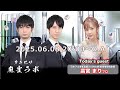 【タキヒサ麻雀ラボ】チームメイトの高宮まりさんがゲストに来る生放送!【0608】