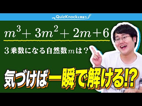 【良問】一橋大学の問題に挑戦してみた【整数】