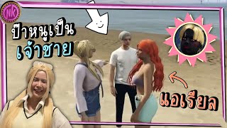 มิดไนท์พาป๊าไปปั่นคนในเมือง Glorious - Midnight EP.303 [GTAV Roleplay]