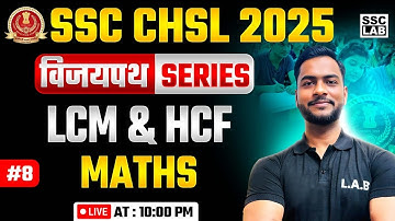 SSC CHSL 2025 | SSC CHSL Maths Classes 2025 | LCM & HCF Maths