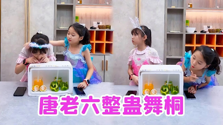 唐老六本想整蛊舞桐，换了吸管以为就换了饮料，结果坑了自己！【唐舞桐与唐老六】#funny #comedy