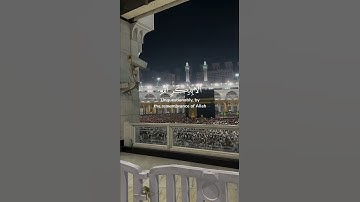 الَّذِينَ آمَنُوا وَتَطْمَئِنُّ قُلُوبُهُم بِذِكْرِ اللَّهِ ۗ // سورة الرعد