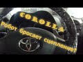 Описание Toyota Corolla  8 подводок.  Резкое включение сцепления.