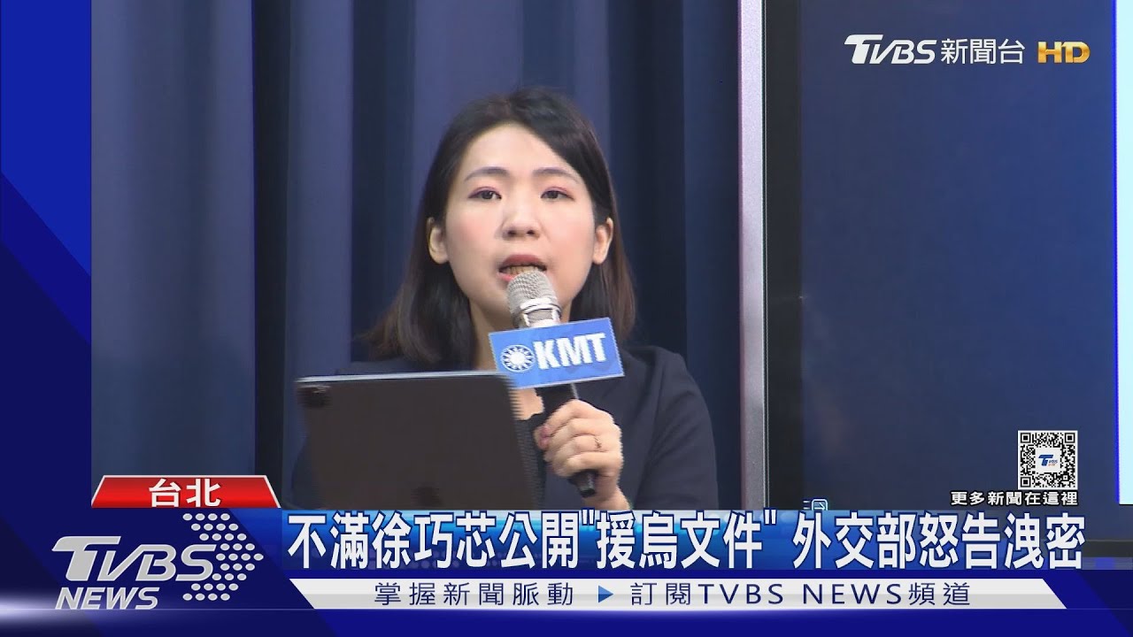 「傻眼徐巧芯洩密」 吳釗燮:告立委我傷心｜TVBS新聞 @TVBSNEWS01