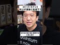 【ビットコイン】利上げ直後に乱高下！7万6000ドル台へ戻ってきたワケ