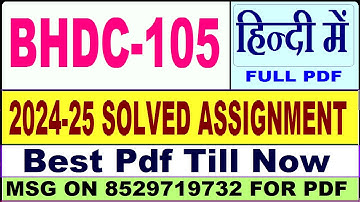 BHDC 105 solved assignment 2024-25 || bhdc 105 solved assignment 2025 in Hindi || ignou bhdc105