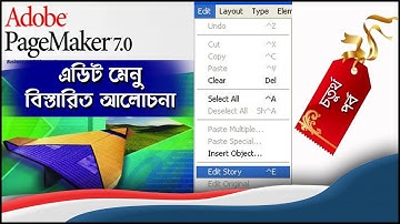 Edit menu in Adobe Page Maker in Bengali # 4